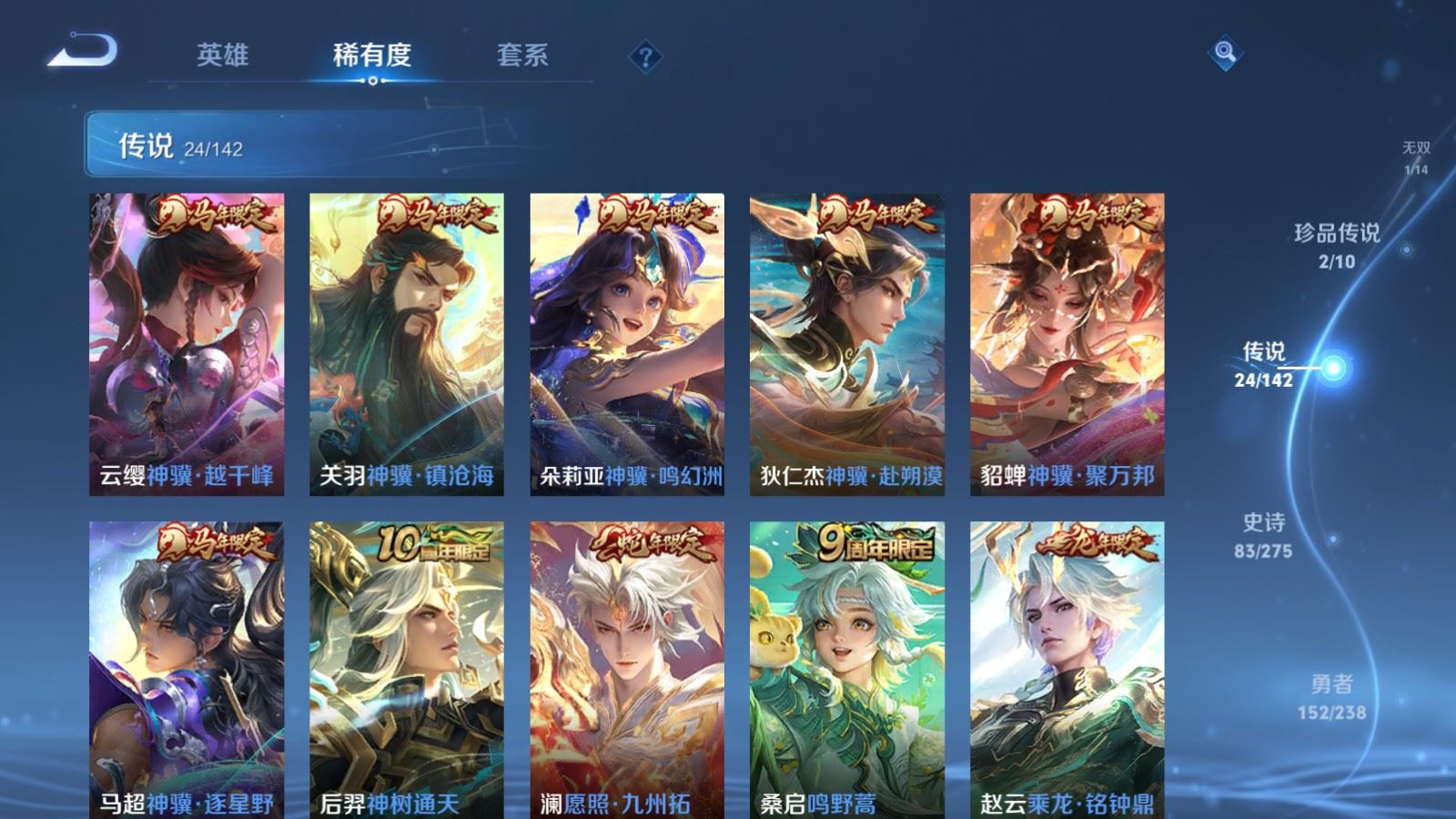 WZCMW4258481王者荣耀账号详情图8