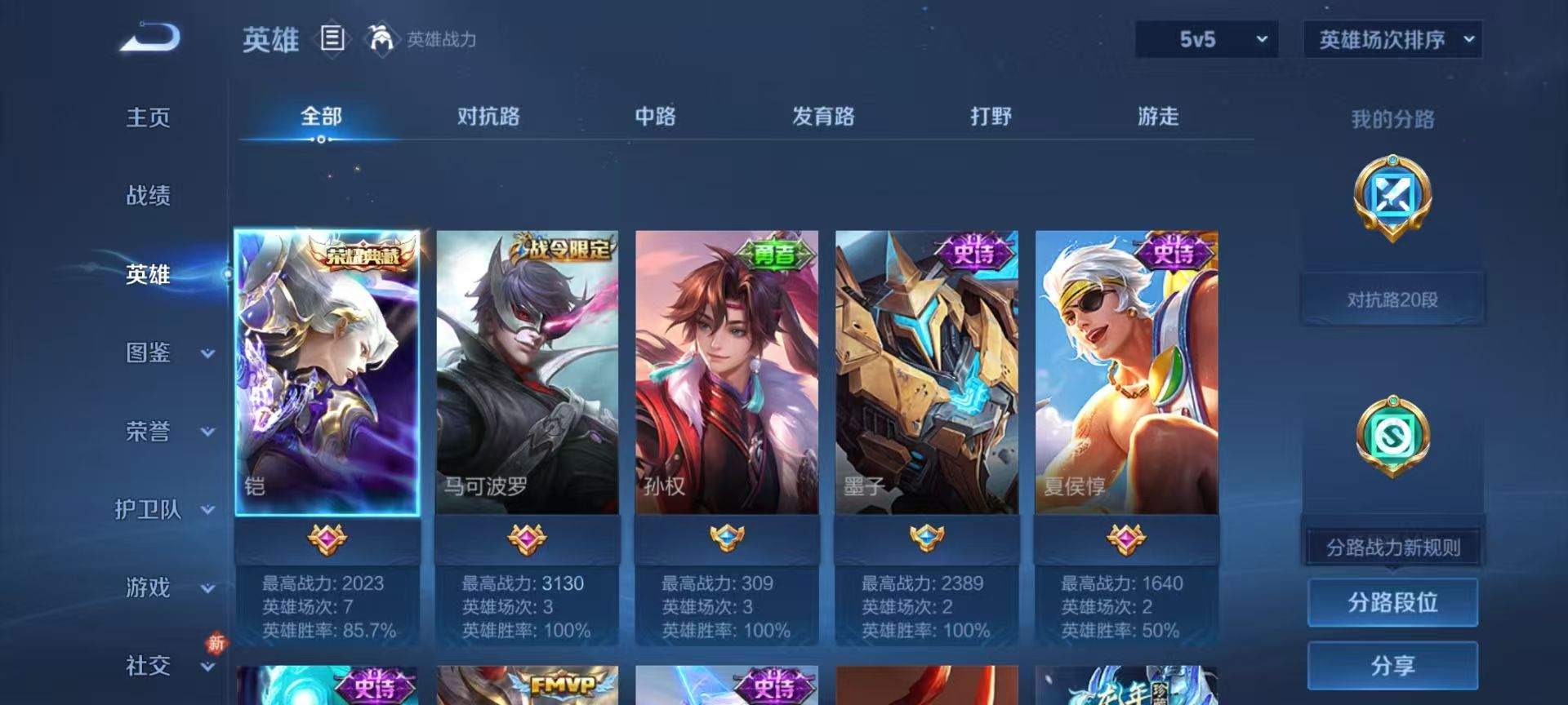 WZCMW4256319王者荣耀账号详情图5