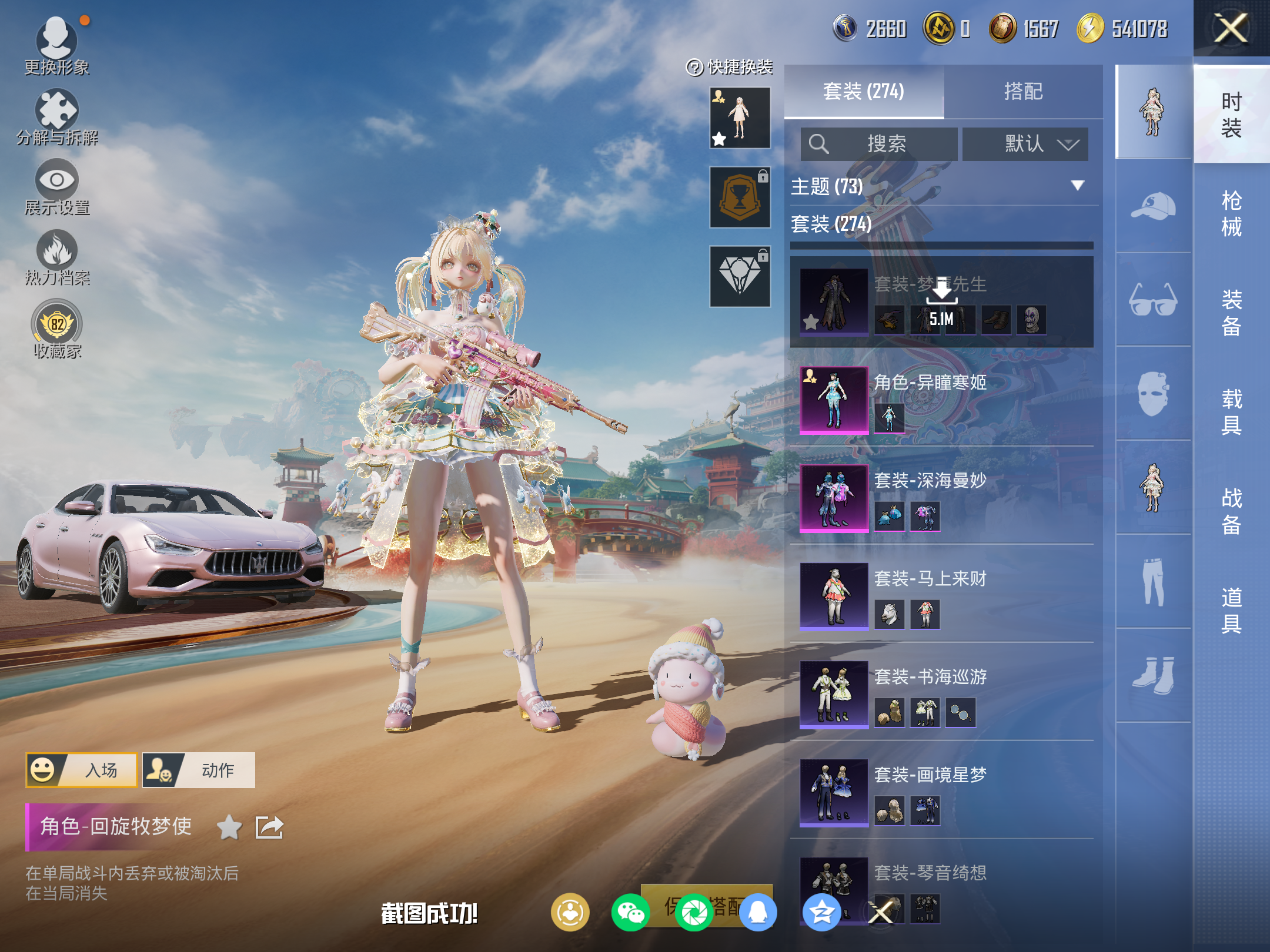 HPLX4137464和平精英账号详情图7