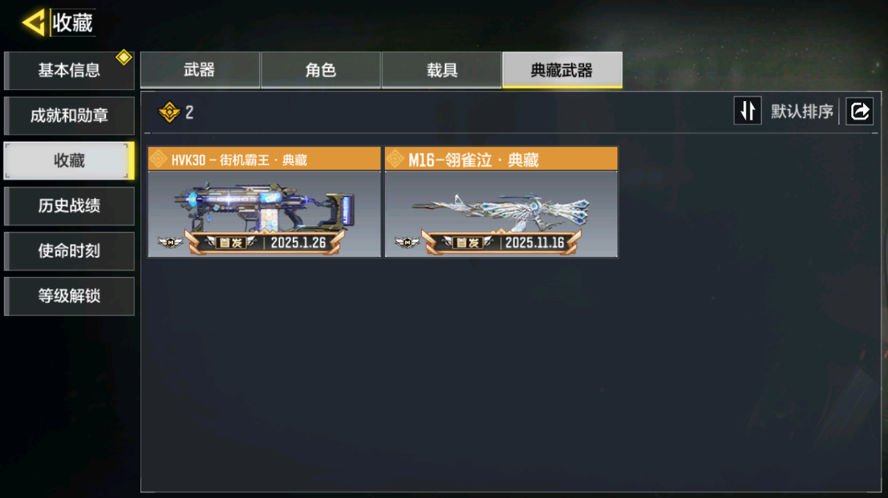 SMQM42414使命召唤手游账号详情图13