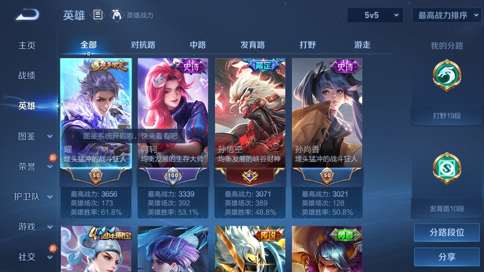 WZLX4251562王者荣耀账号详情图3