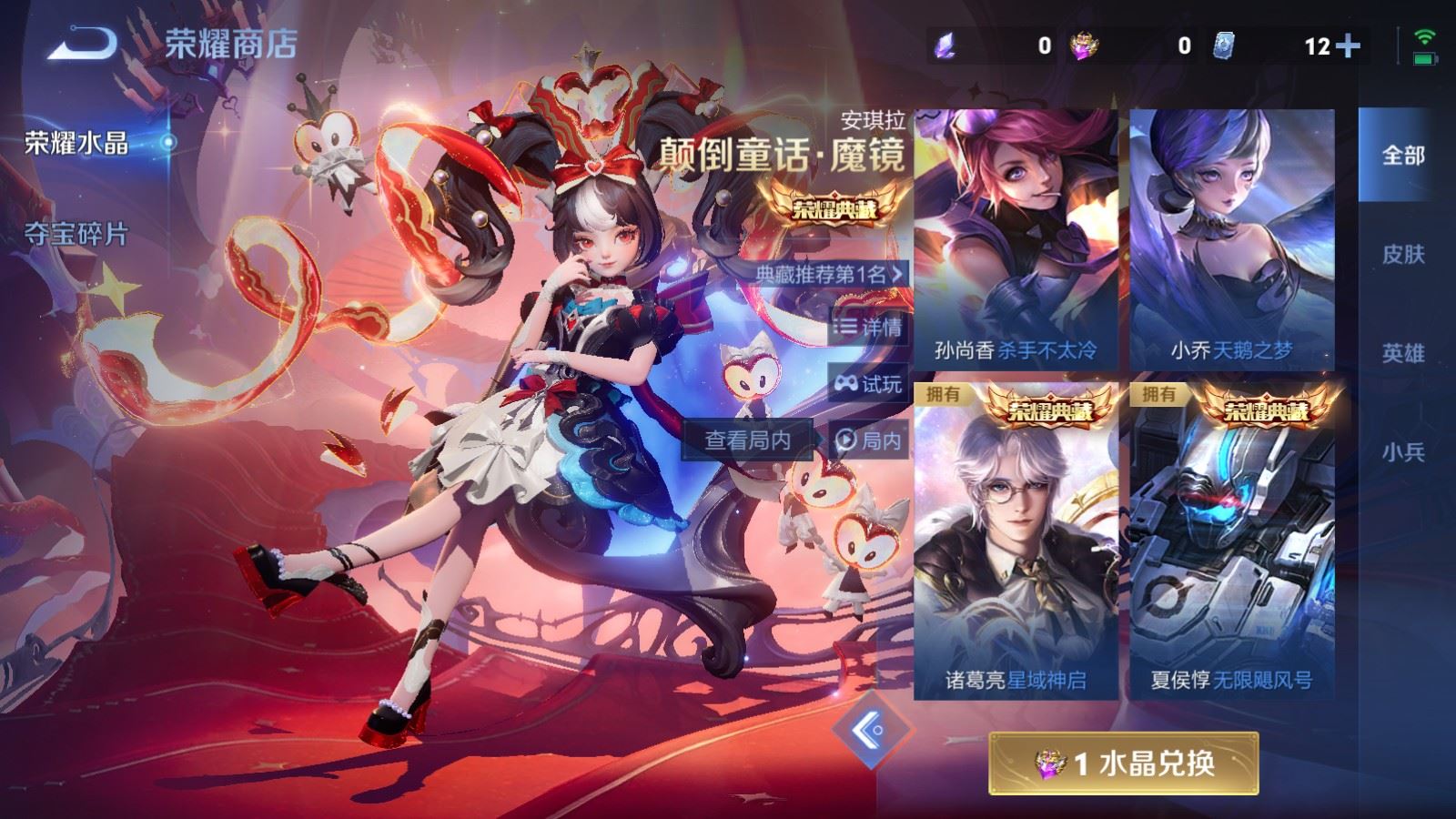 WZLX4250686王者荣耀账号详情图29 WZLX4250686王者荣耀账号详情图29