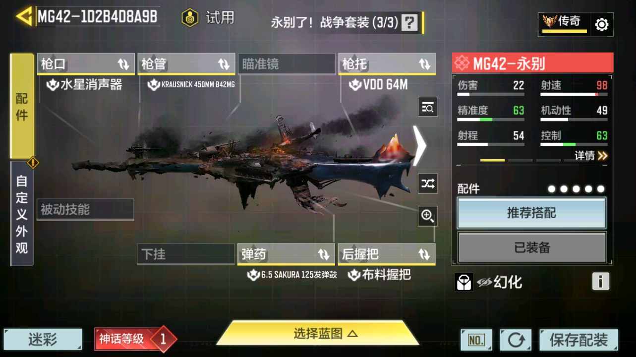 SMQM42414使命召唤手游账号详情图16