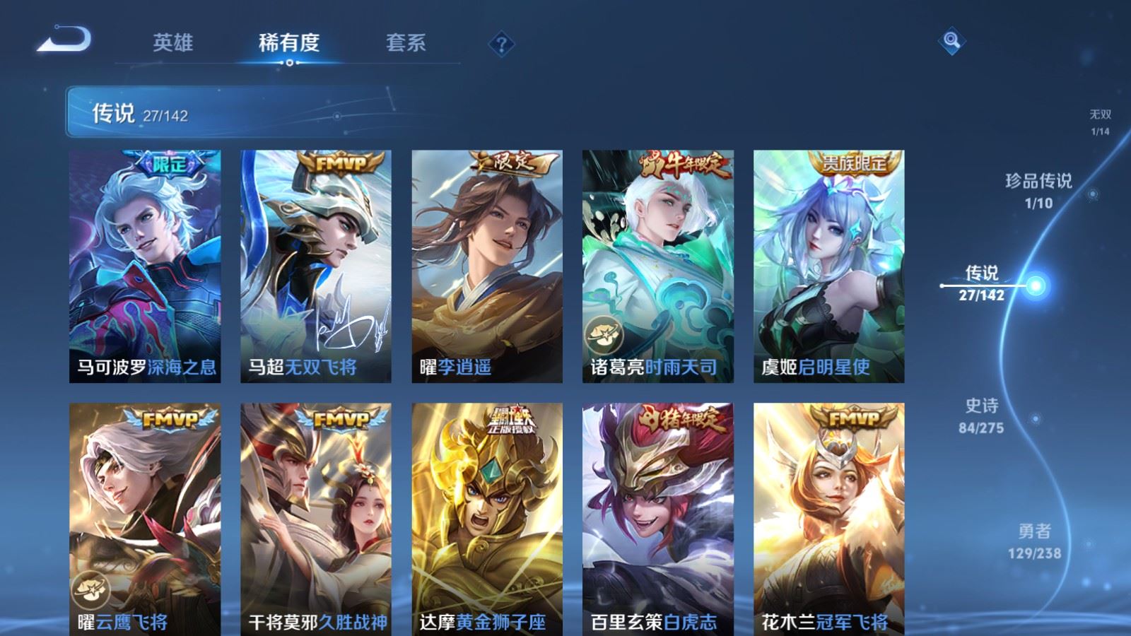 WZCMW4257208王者荣耀账号详情图9