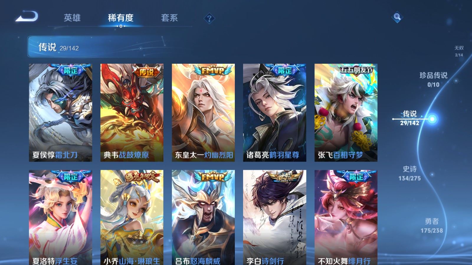 WZCMW4257401王者荣耀账号详情图9