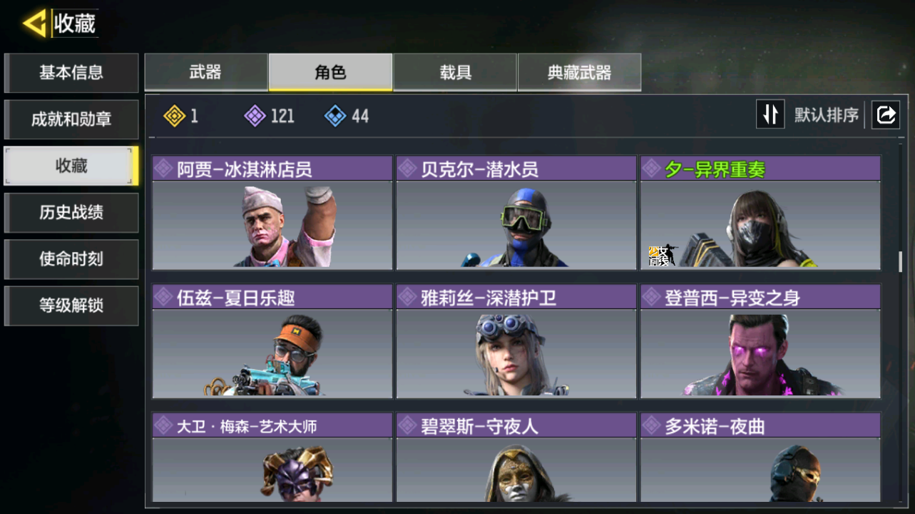 SMFFWY42417使命召唤手游账号详情图9