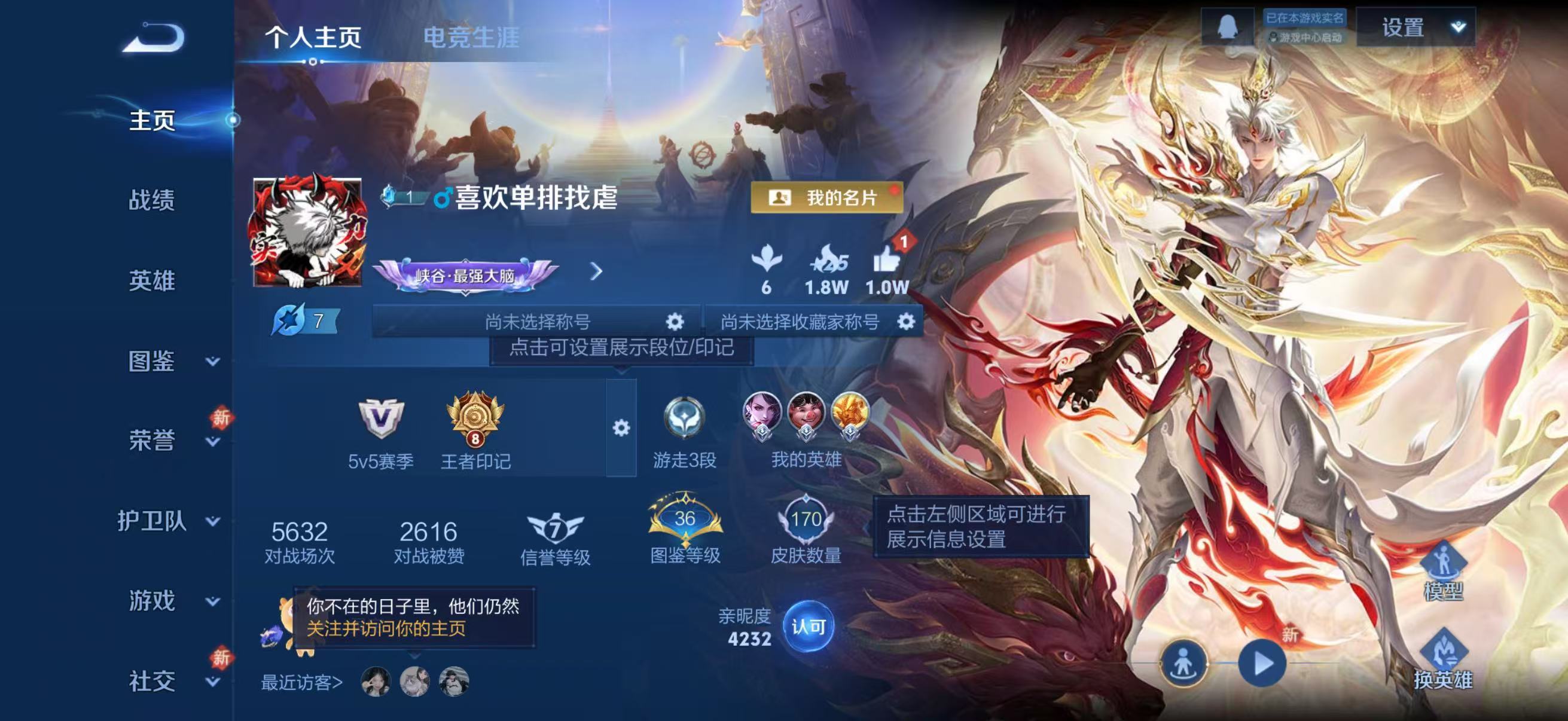 WZCMW4256329王者荣耀账号详情图2