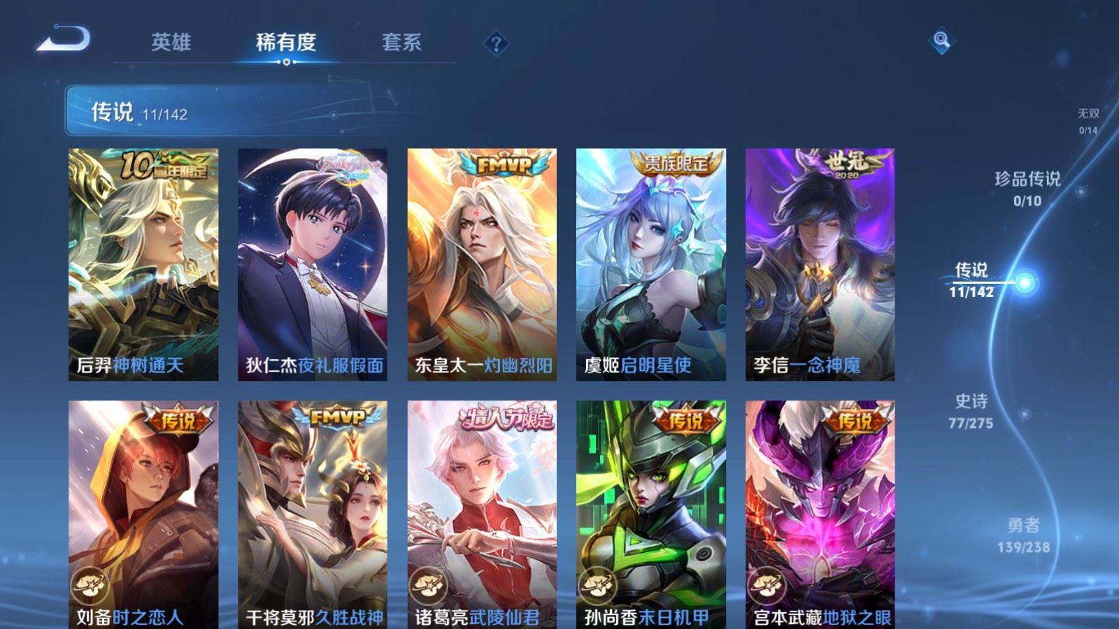 WZLX4250997王者荣耀账号详情图7