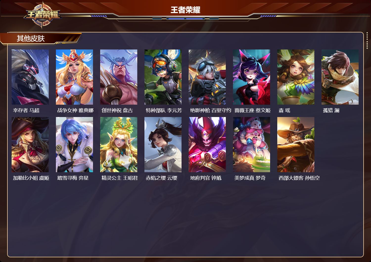 WZCMW4256923王者荣耀账号详情图9