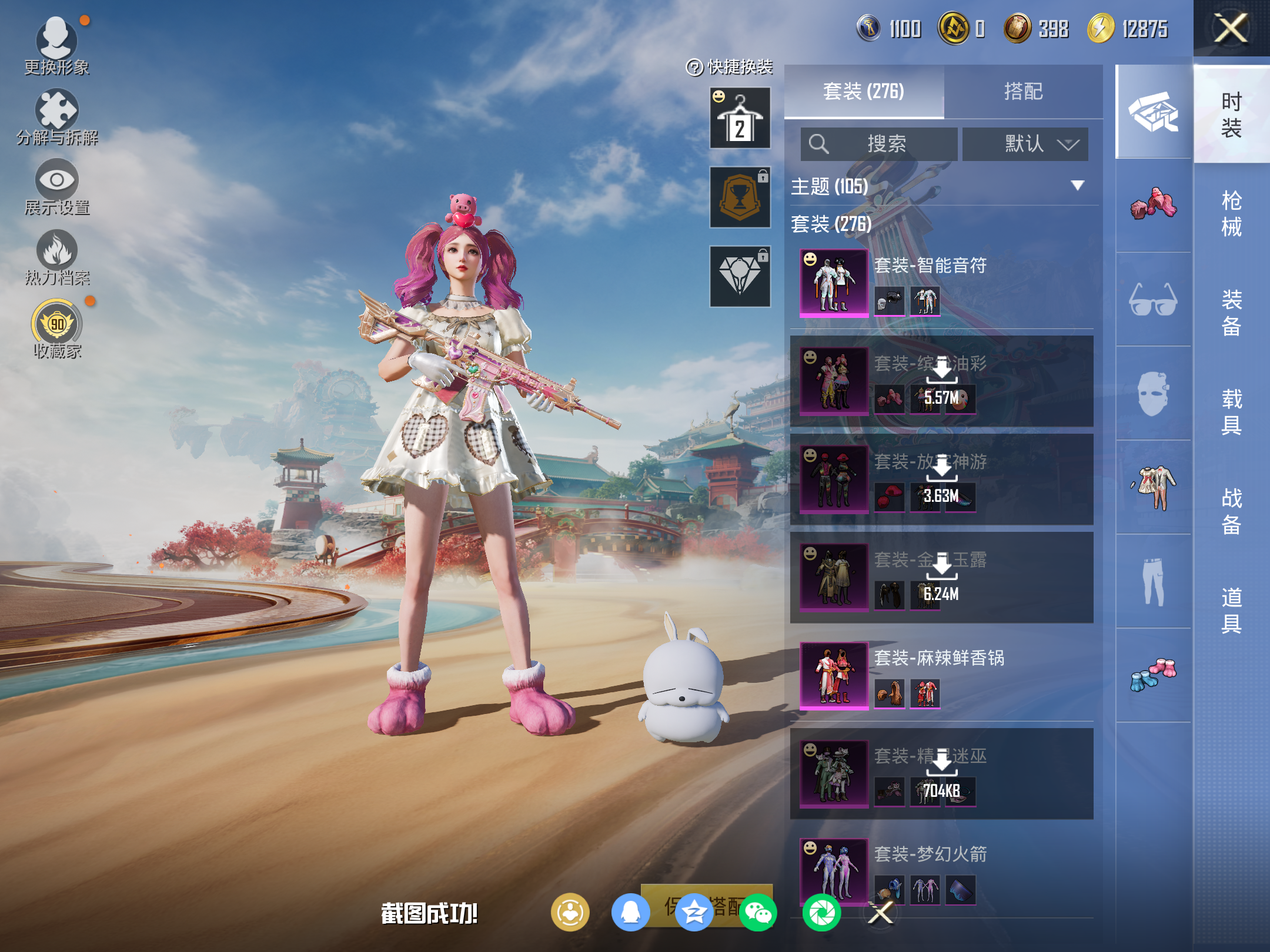 HPLX4137459和平精英账号详情图10