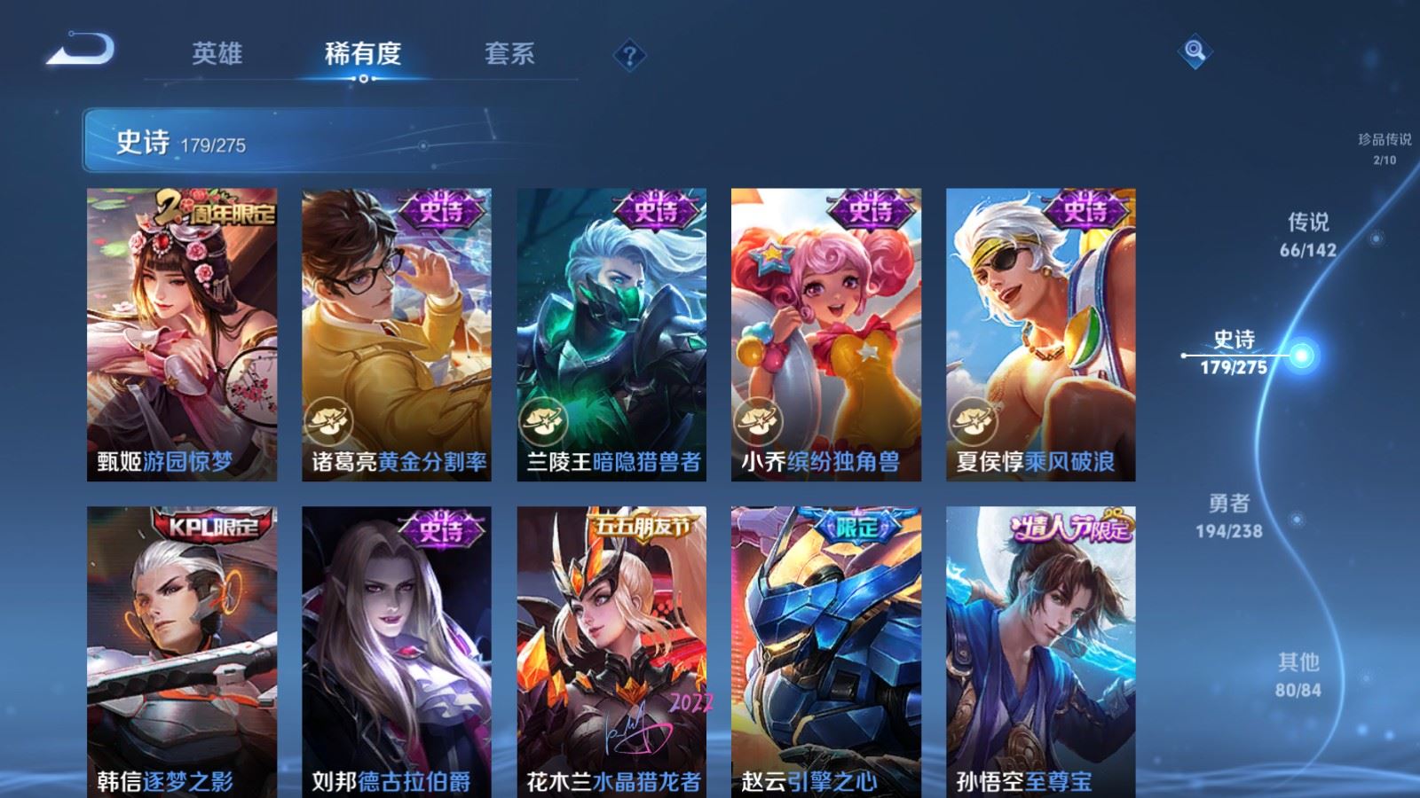 WZCMW4258034王者荣耀账号详情图30