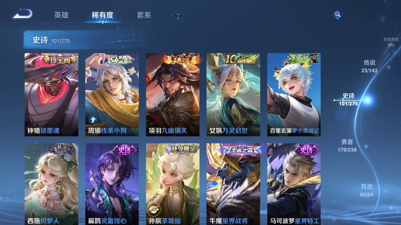 WZCMW4257414王者荣耀账号详情图11