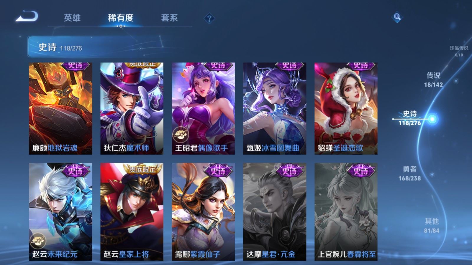 WZLX4251616王者荣耀账号详情图21