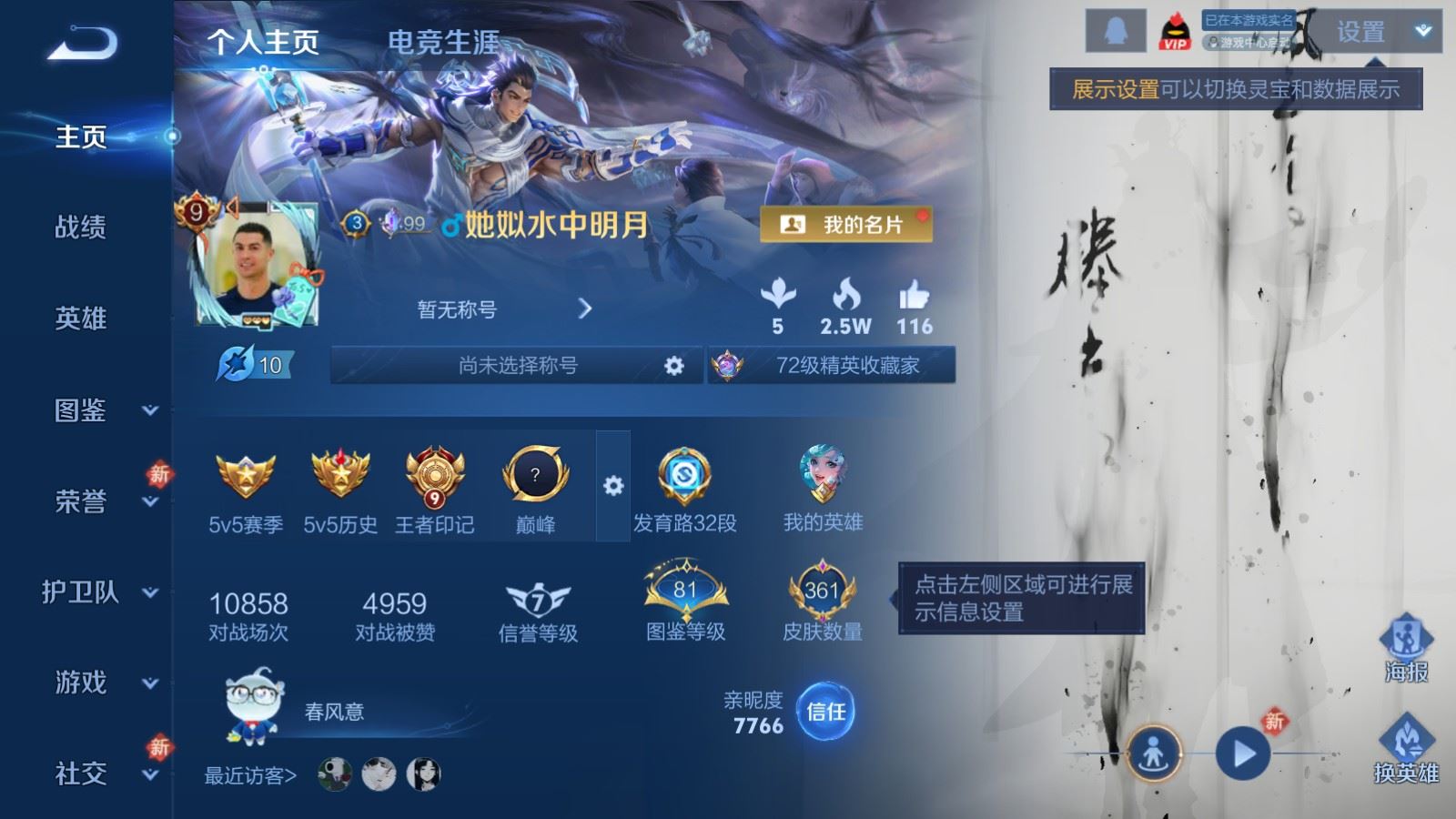 WZCMW4257397王者荣耀账号详情图2