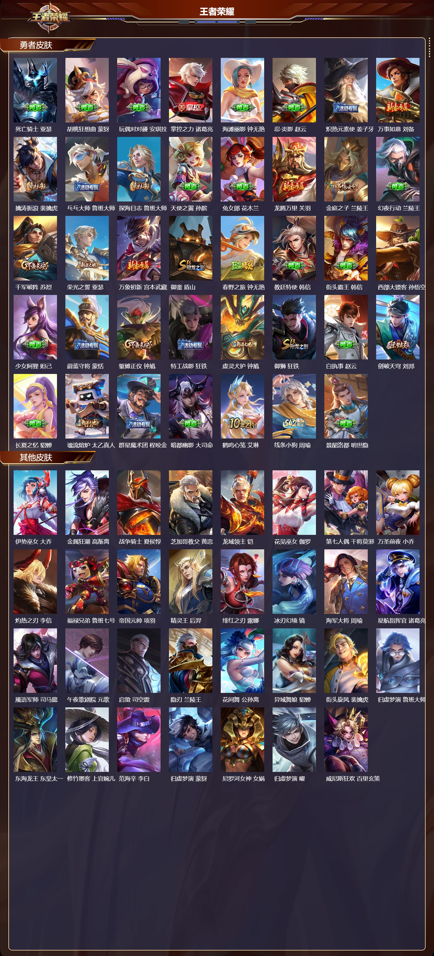 WZCMW4256923王者荣耀账号详情图8