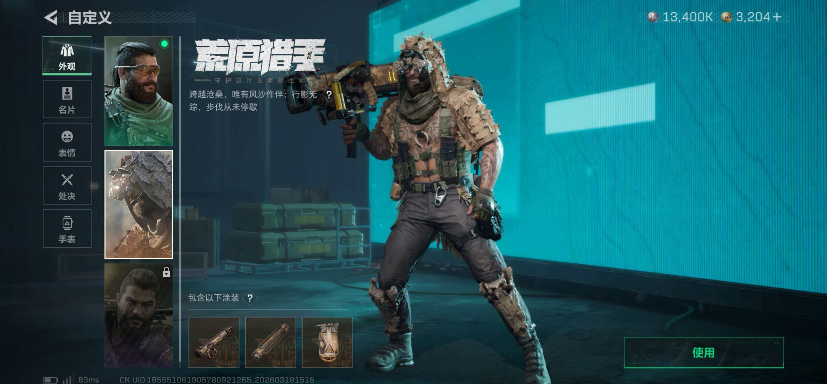 SJZCMW480085三角洲行动账号详情图21 SJZCMW480085三角洲行动账号详情图21