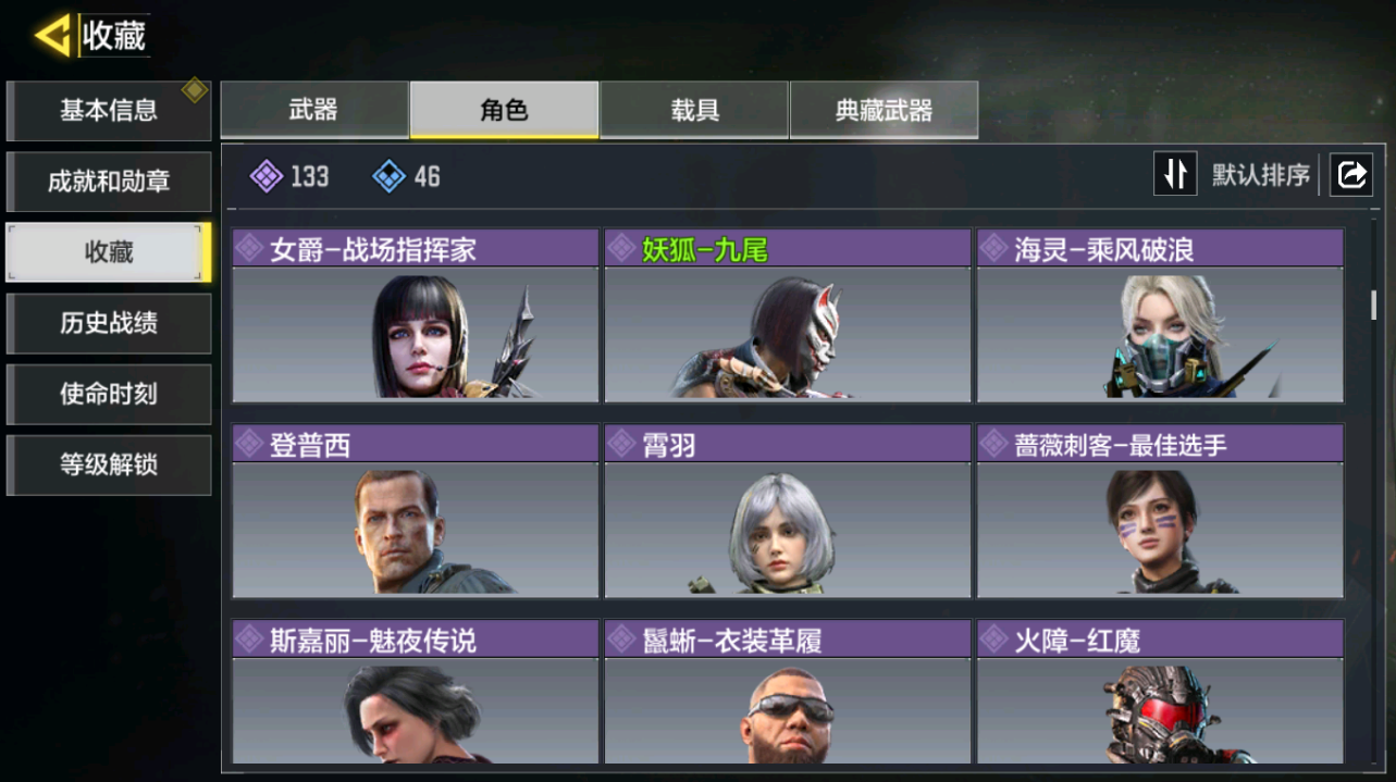 SMQM42420使命召唤手游账号详情图9 SMQM42420使命召唤手游账号详情图9