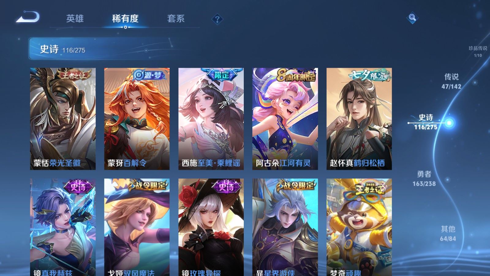 WZCMW4257827王者荣耀账号详情图17