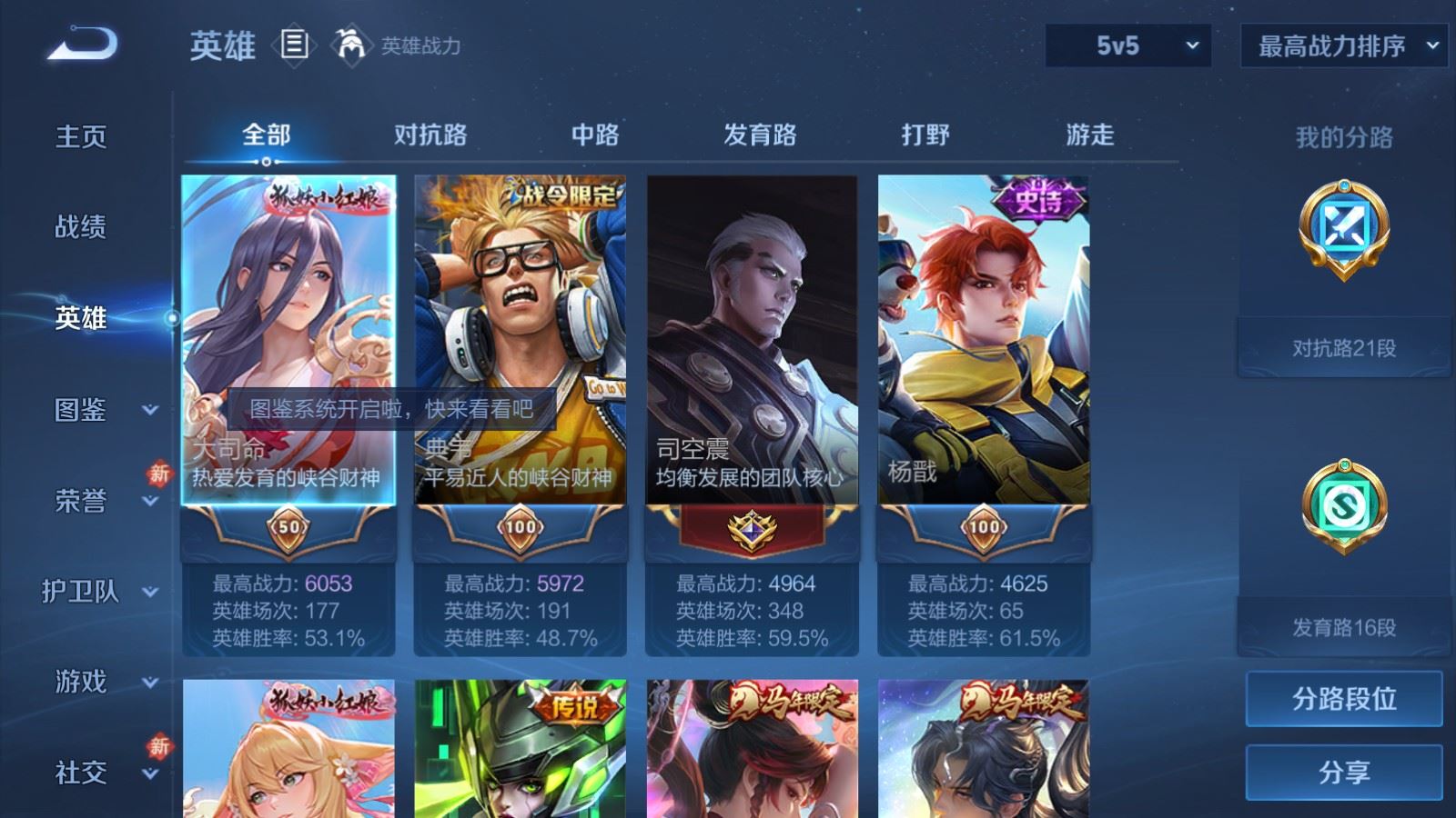 WZCMW4258106王者荣耀账号详情图3