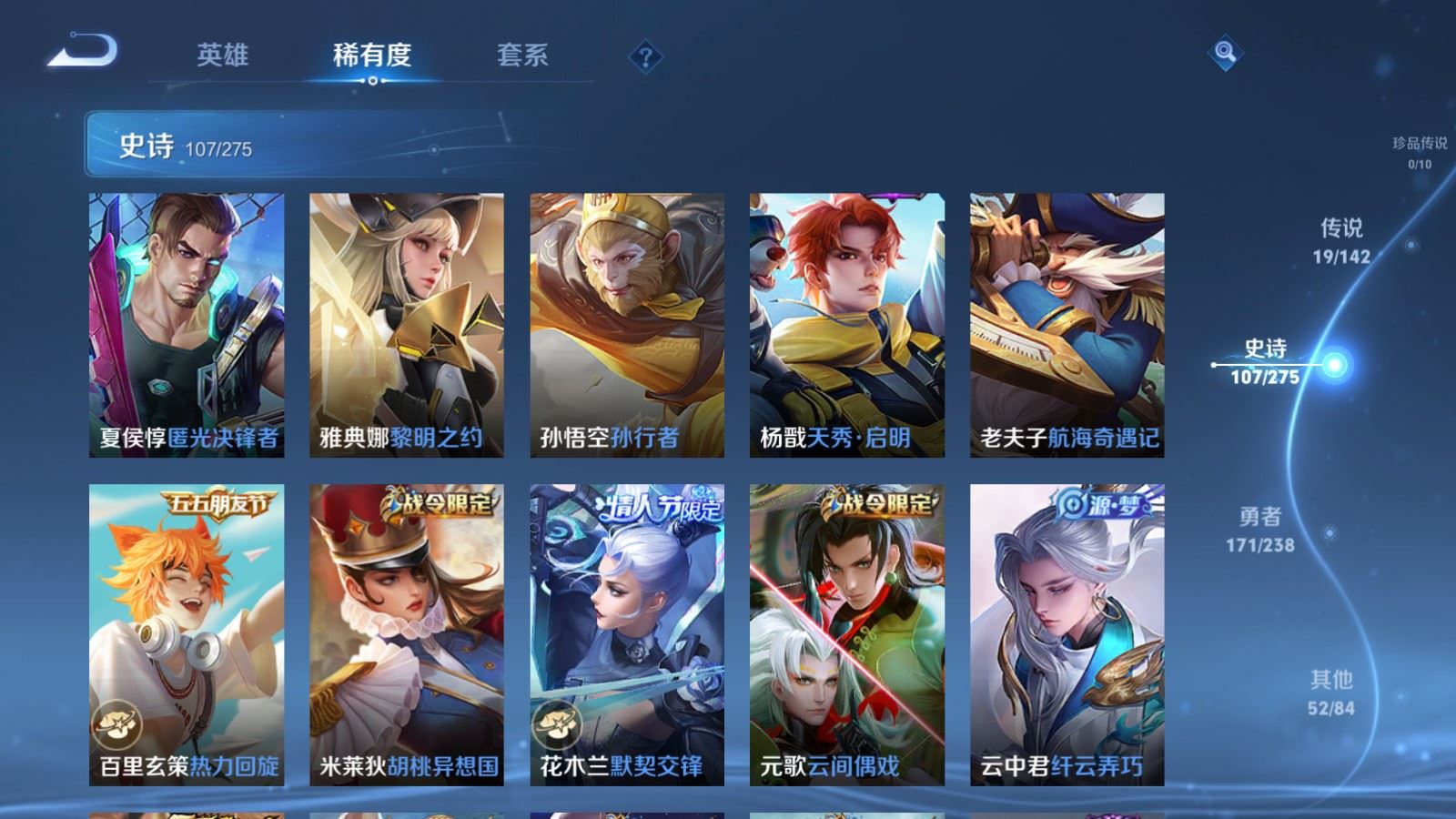 WZCMW4257382王者荣耀账号详情图13