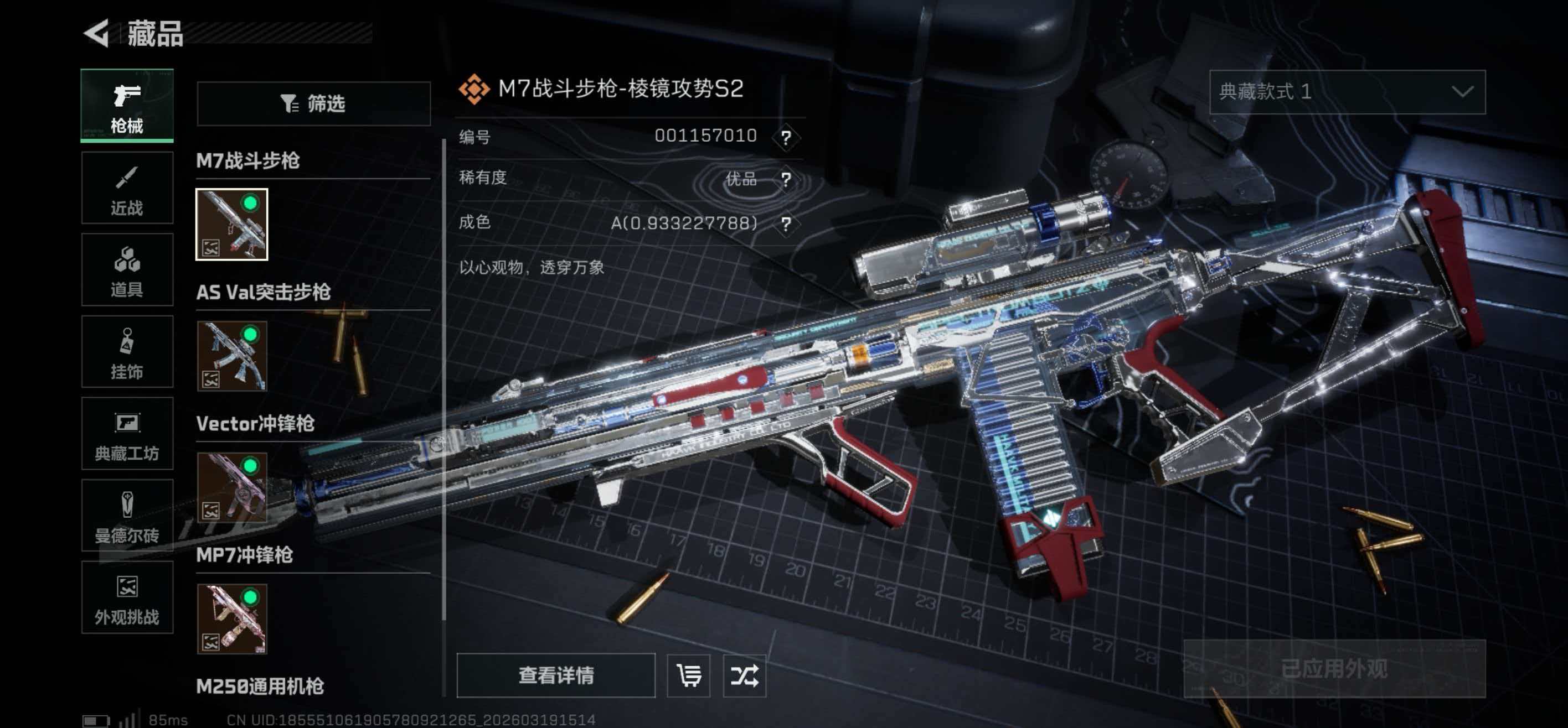 SJZCMW480085三角洲行动账号详情图22 SJZCMW480085三角洲行动账号详情图22