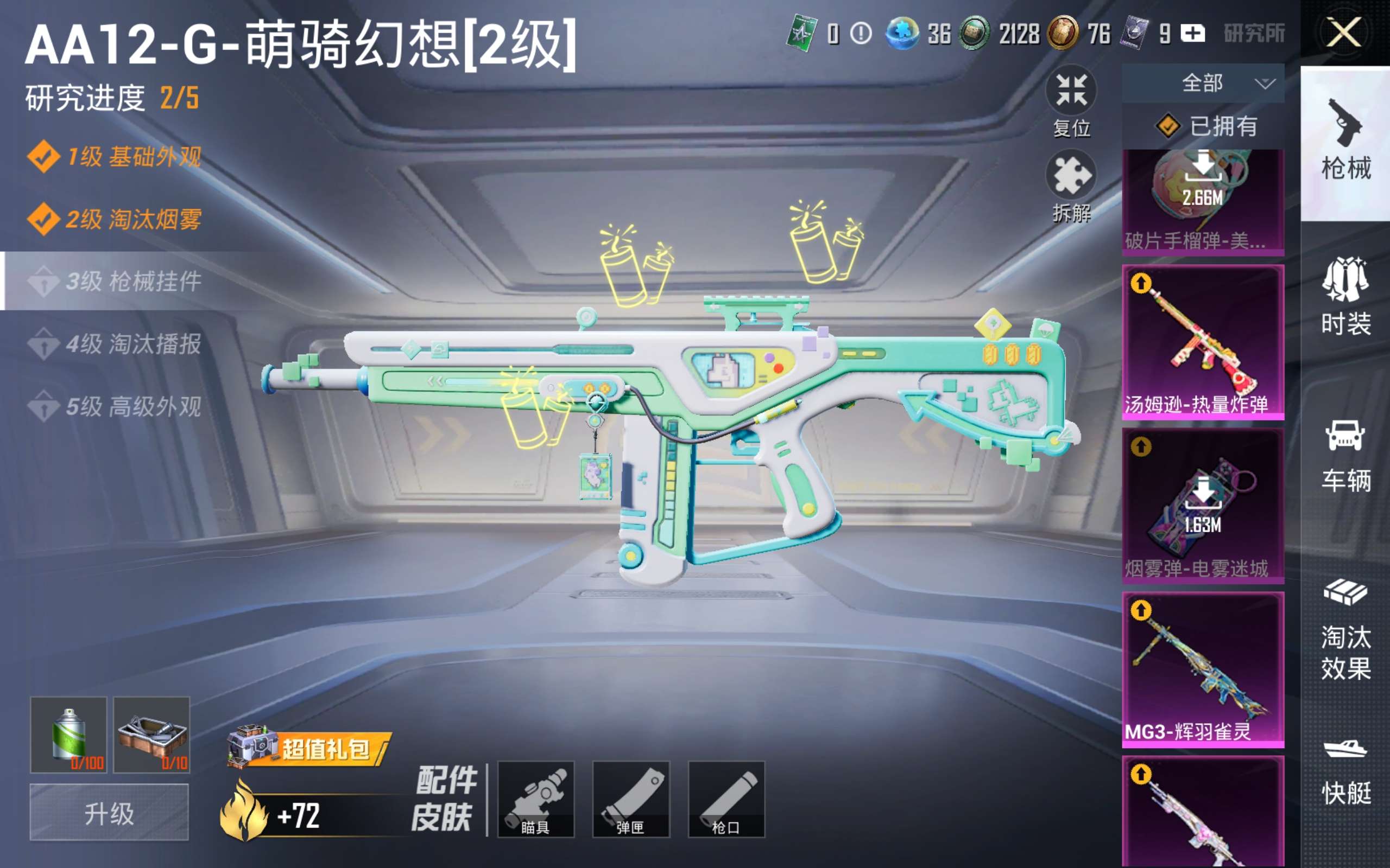 HPLX4137460和平精英账号详情图16