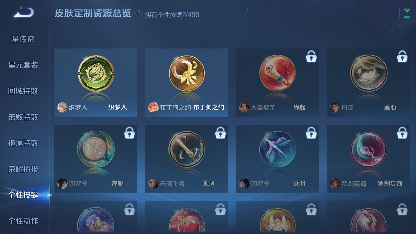 WZCMW4258273王者荣耀账号详情图11