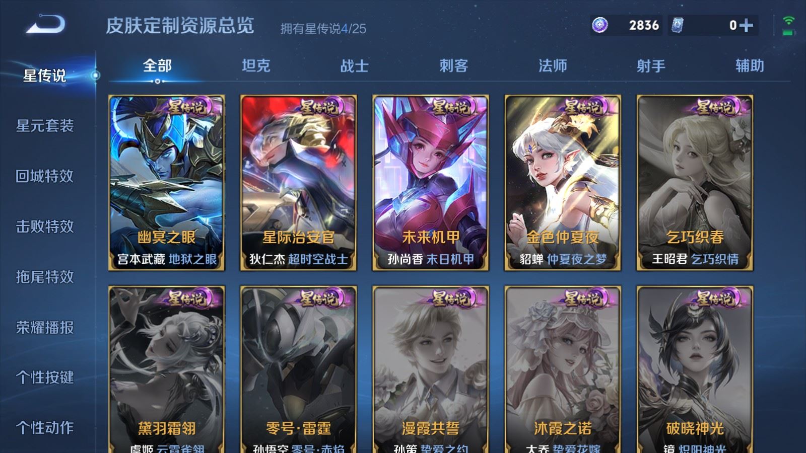 WZCMW4257827王者荣耀账号详情图27