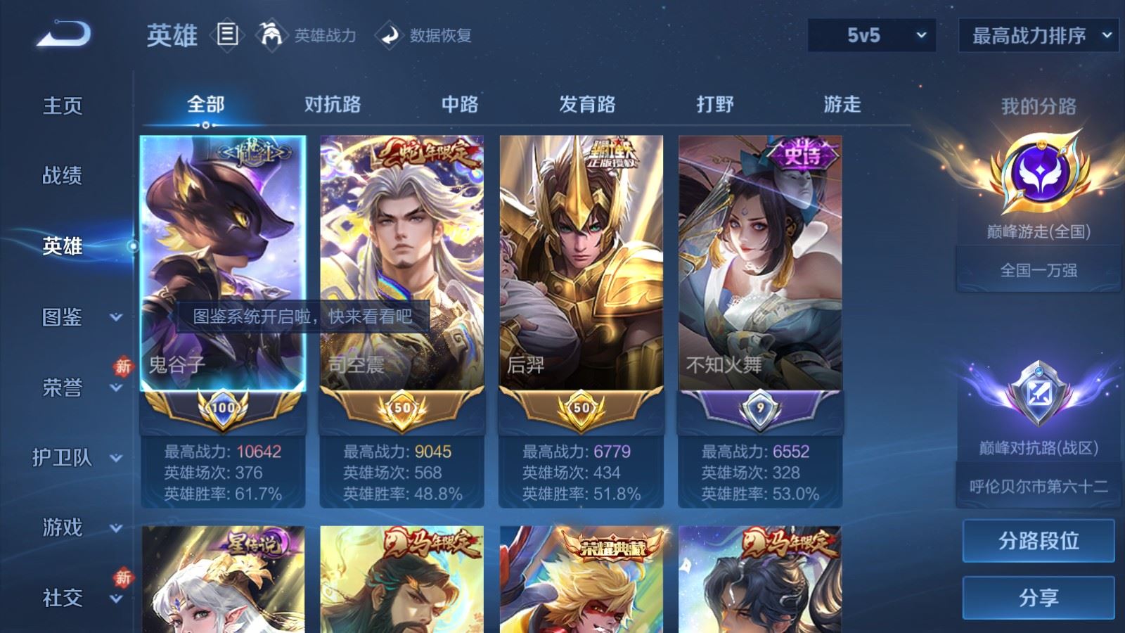 WZLX4251610王者荣耀账号详情图3 WZLX4251610王者荣耀账号详情图3