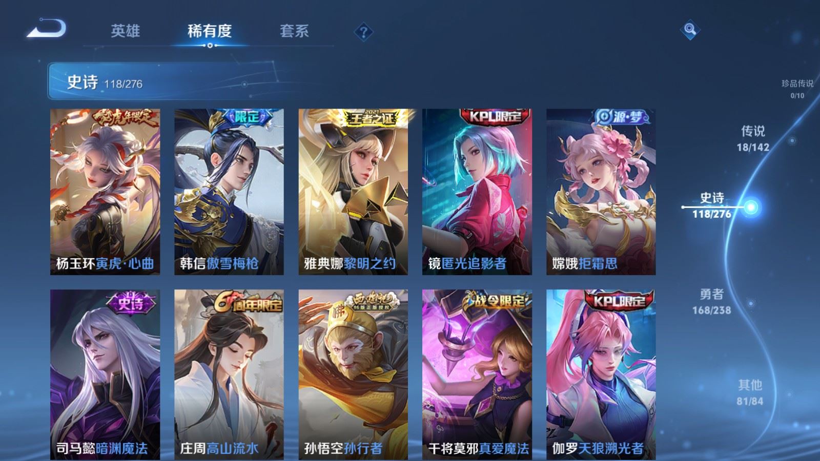 WZLX4251616王者荣耀账号详情图13