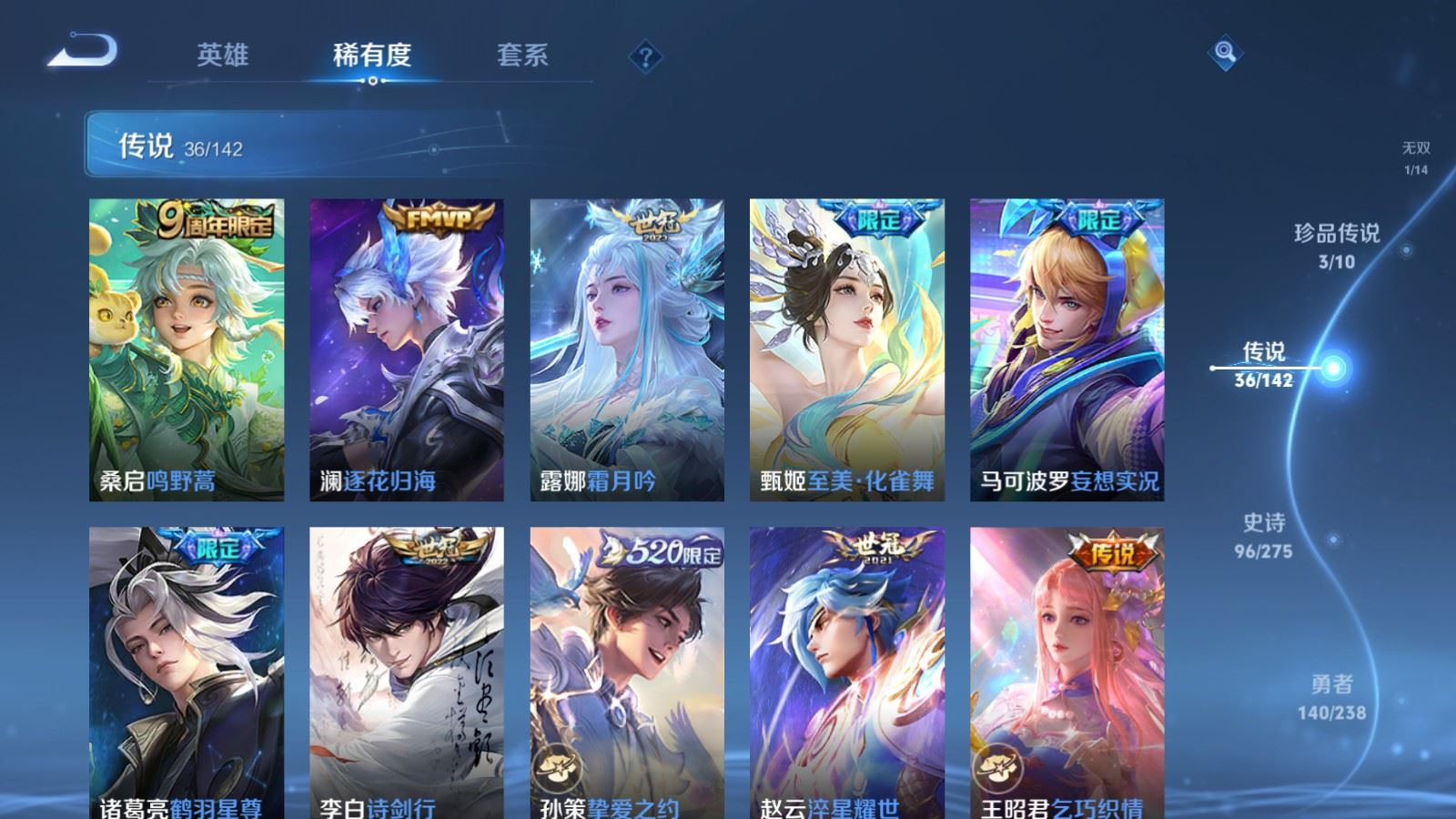 WZLX4251556王者荣耀账号详情图9