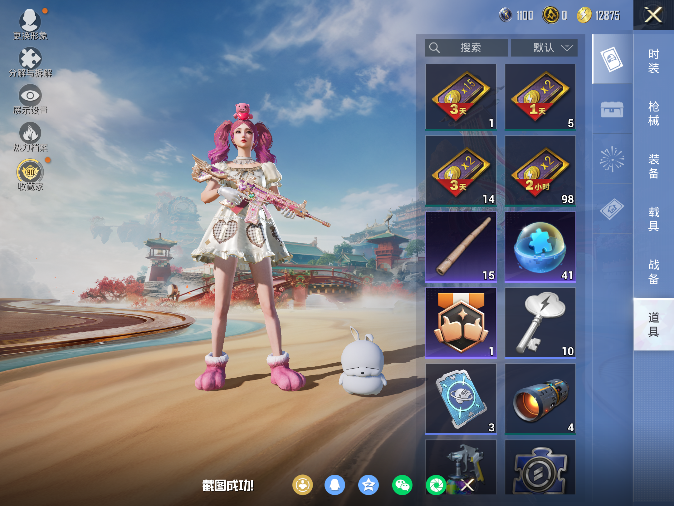 HPLX4137459和平精英账号详情图18