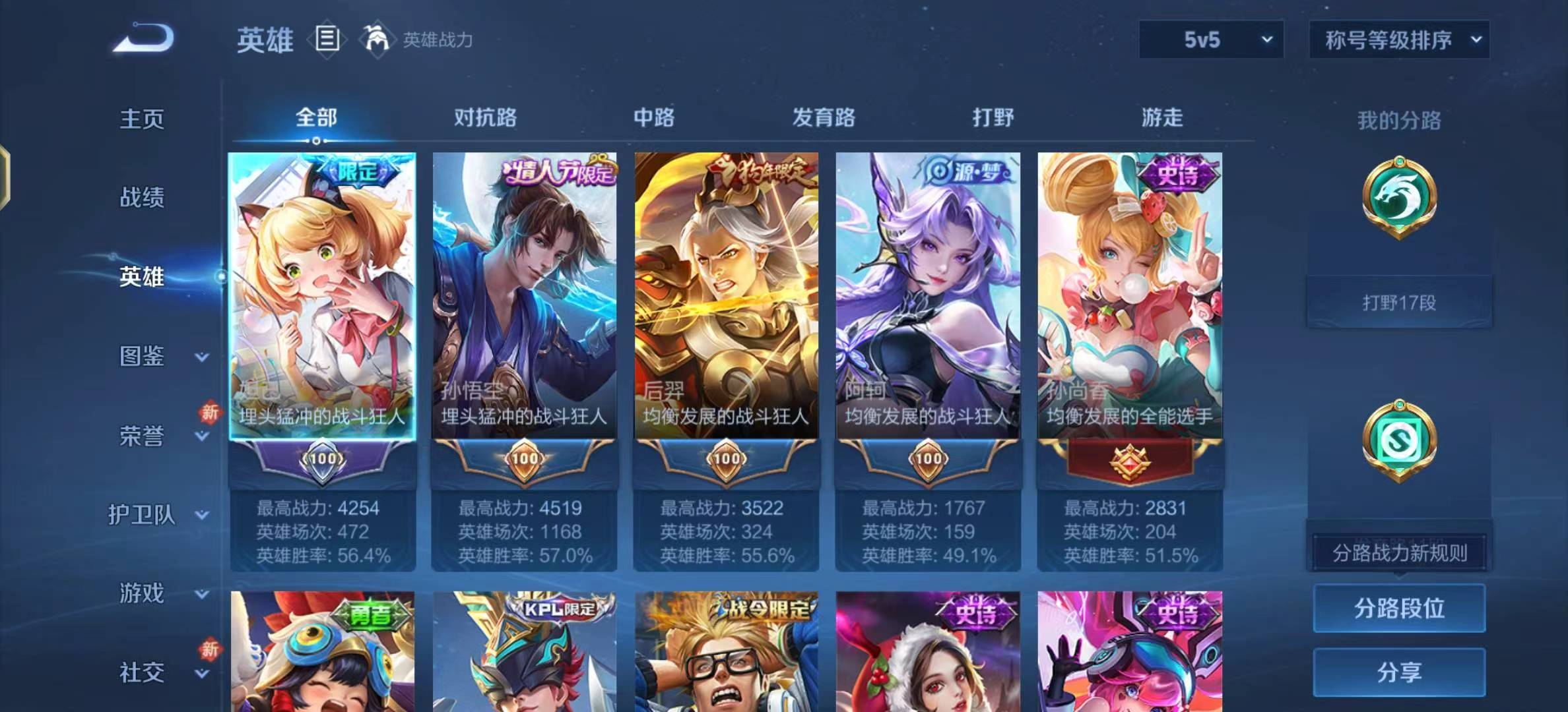 WZCMW4256702王者荣耀账号详情图4