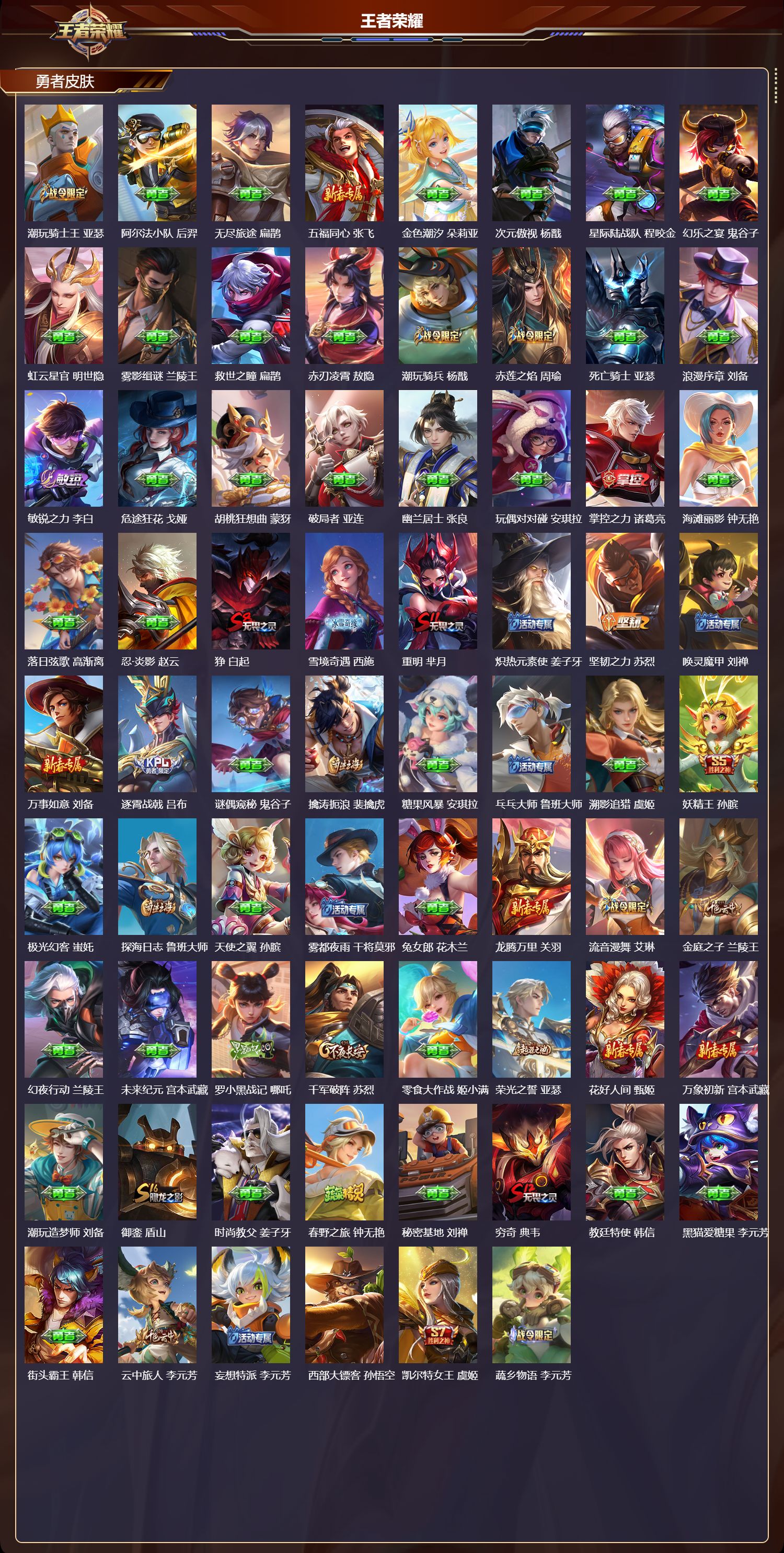 WZCMW4257282王者荣耀账号详情图10 WZCMW4257282王者荣耀账号详情图10