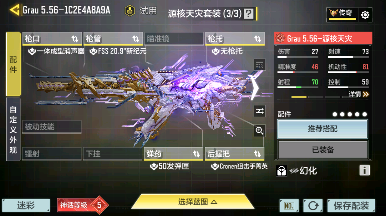 SMFFWY42421使命召唤手游账号详情图16