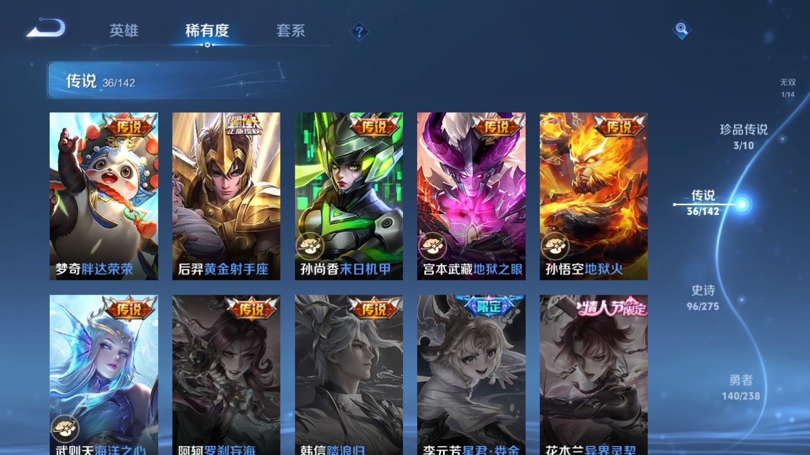 WZLX4251556王者荣耀账号详情图11