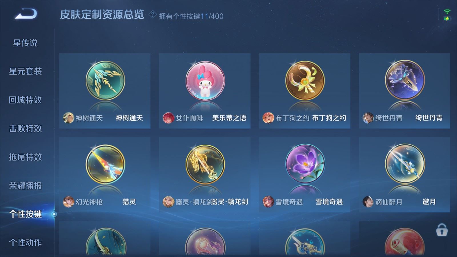 WZLX4251599王者荣耀账号详情图20