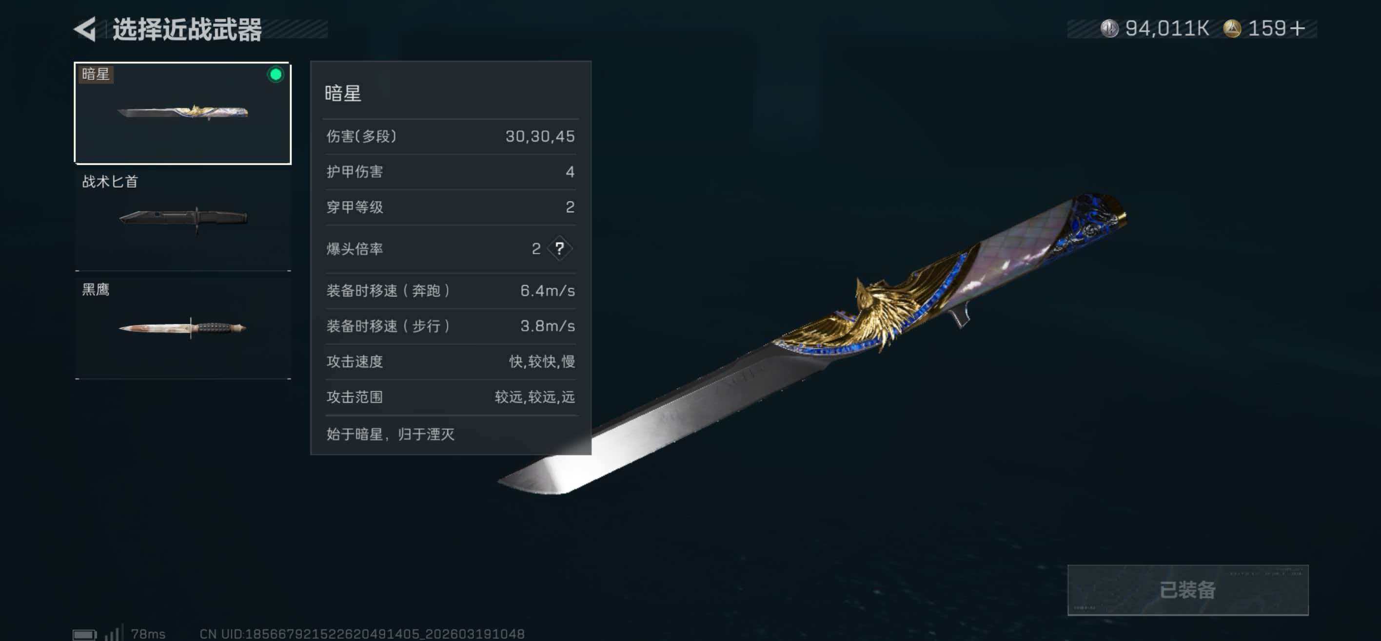 SJZCMW480074三角洲行动账号详情图9 SJZCMW480074三角洲行动账号详情图9