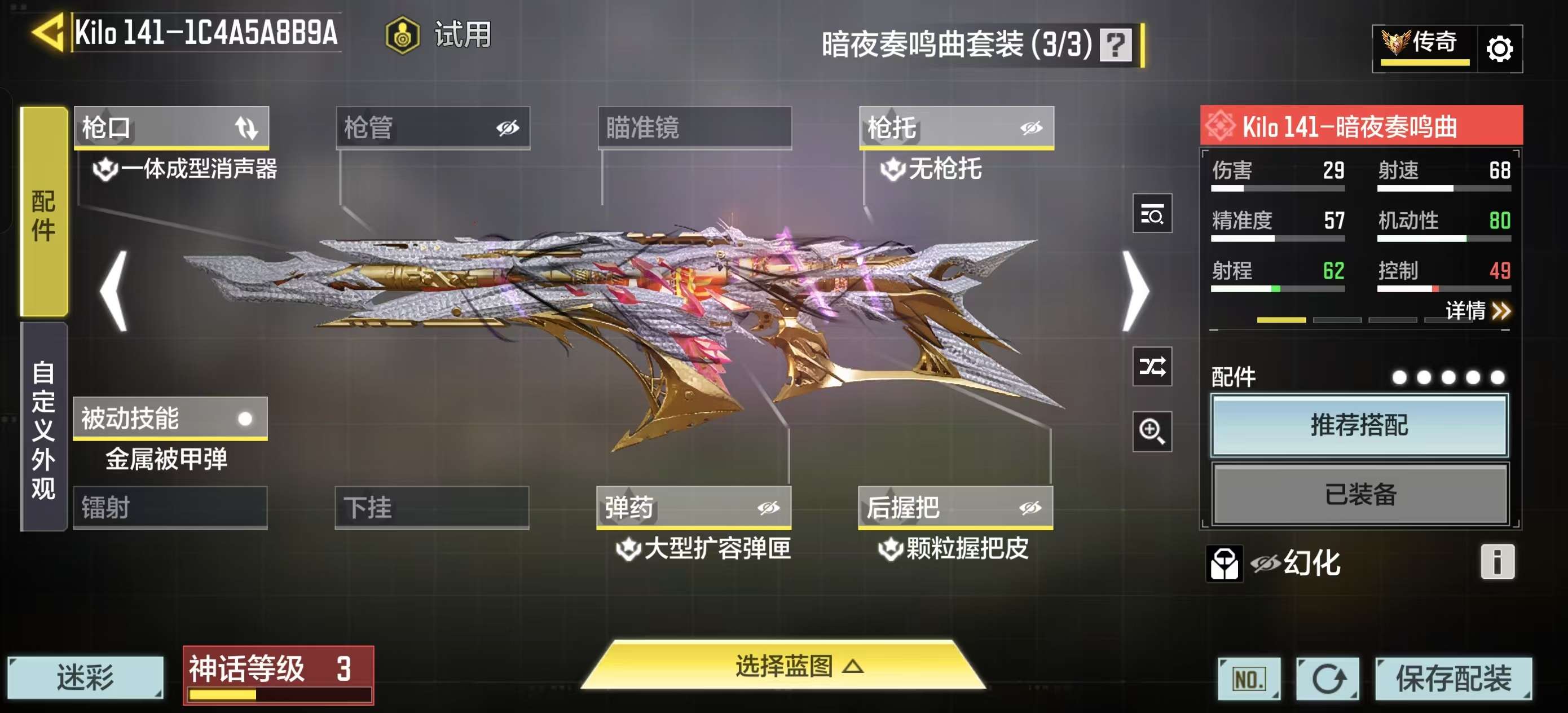 SMFFWY42409使命召唤手游账号详情图16