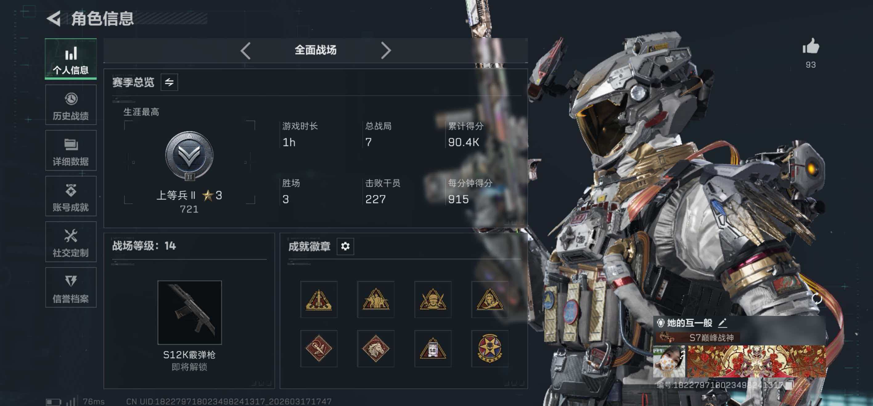 SJZCMW479494三角洲行动账号详情图9