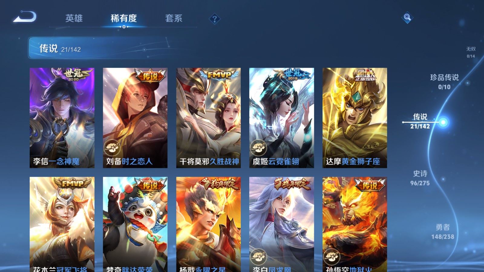 WZLX4250699王者荣耀账号详情图8