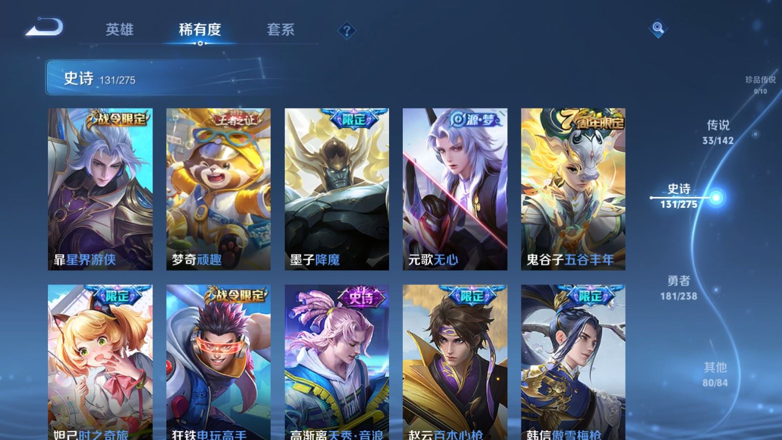 WZLX4250994王者荣耀账号详情图15