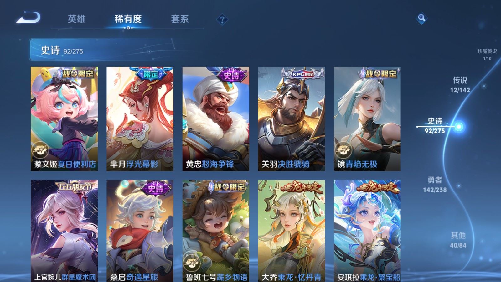 WZLX4250703王者荣耀账号详情图13