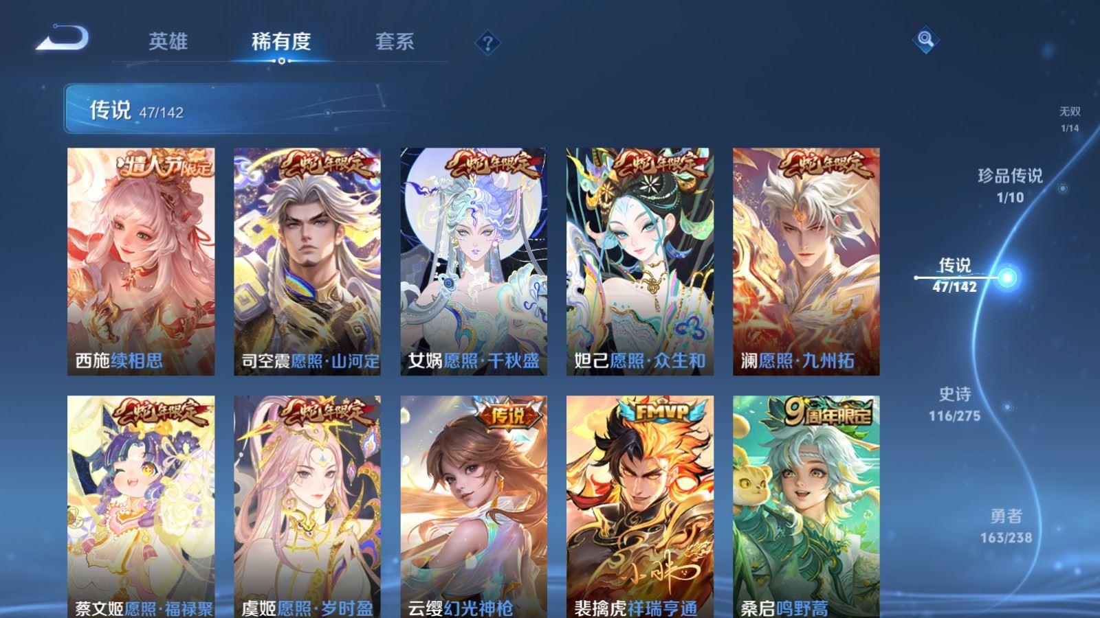 WZCMW4257827王者荣耀账号详情图9