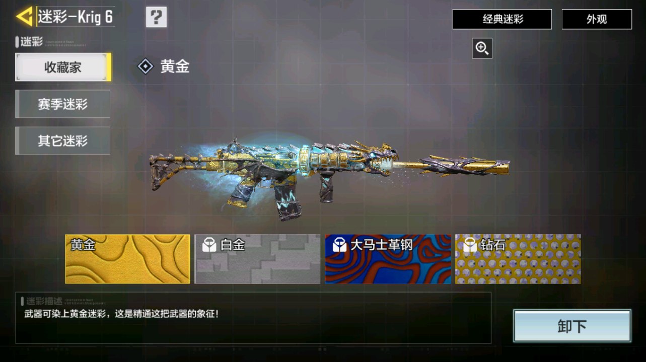 SMFFWY42421使命召唤手游账号详情图23