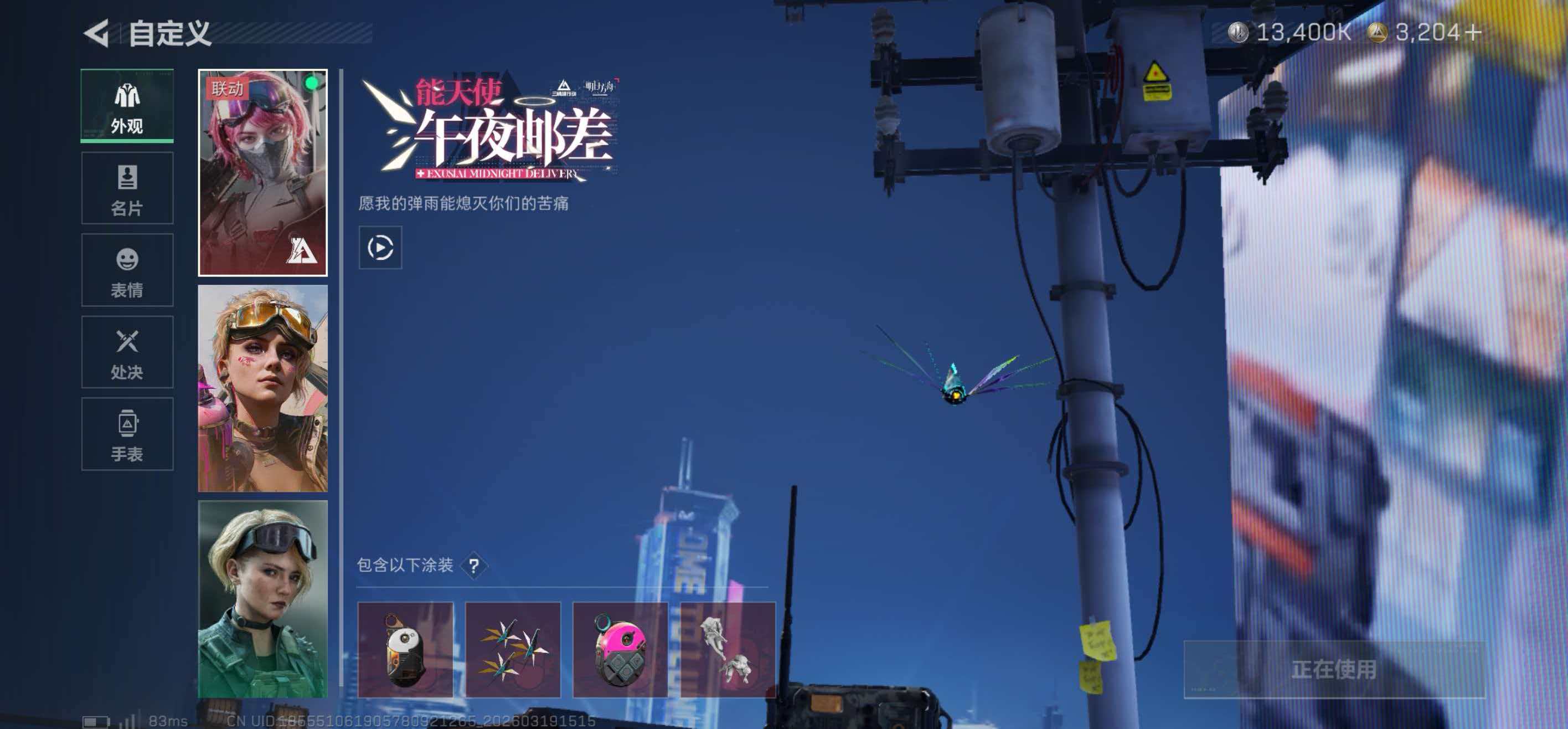 SJZCMW480085三角洲行动账号详情图8 SJZCMW480085三角洲行动账号详情图8