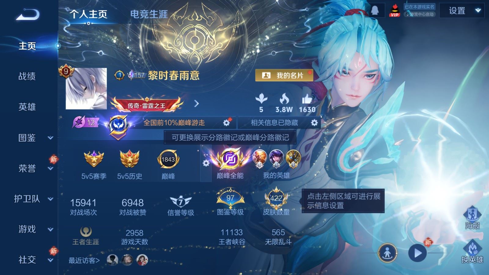 WZLX4251610王者荣耀账号详情图2 WZLX4251610王者荣耀账号详情图2