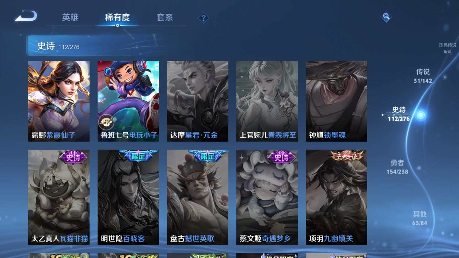 WZCMW4257397王者荣耀账号详情图22