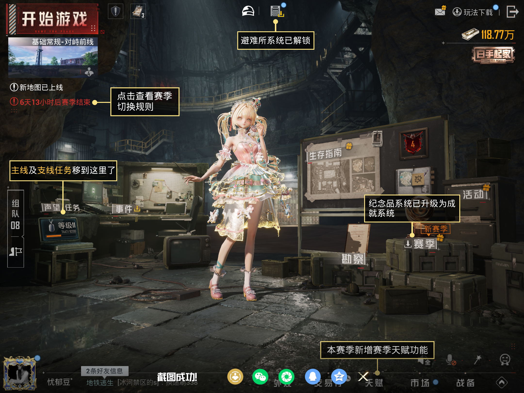 HPLX4137464和平精英账号详情图15