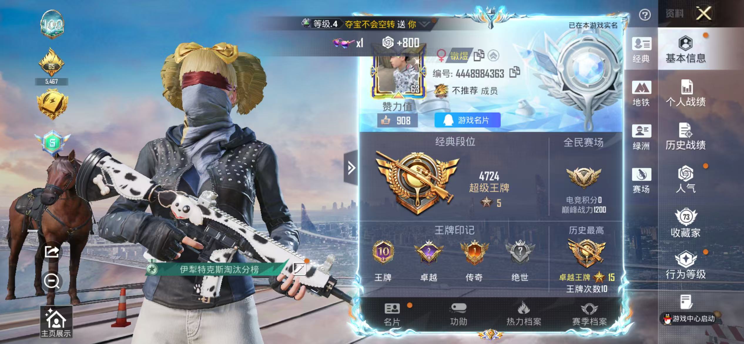 HPSJ4135471和平精英账号详情图3